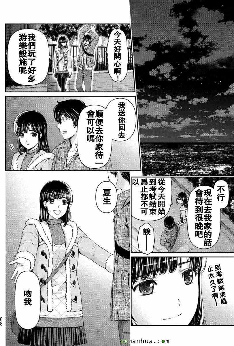 第63话