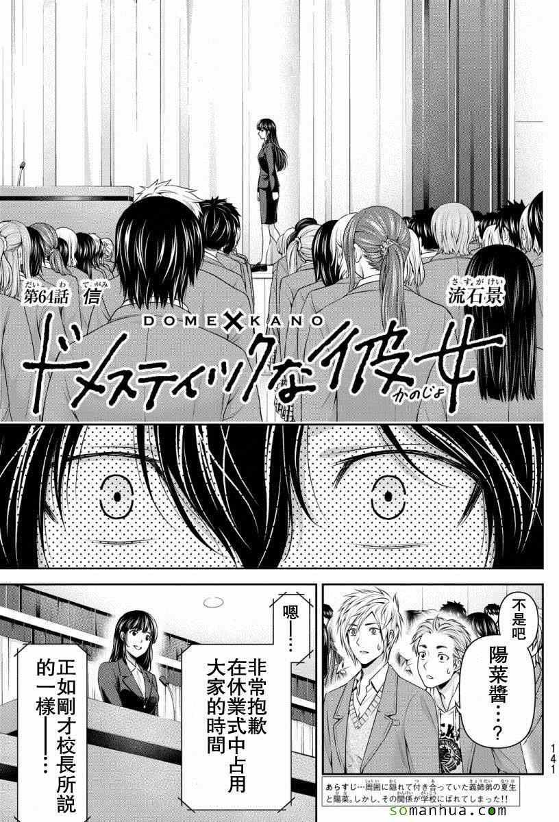 第64话