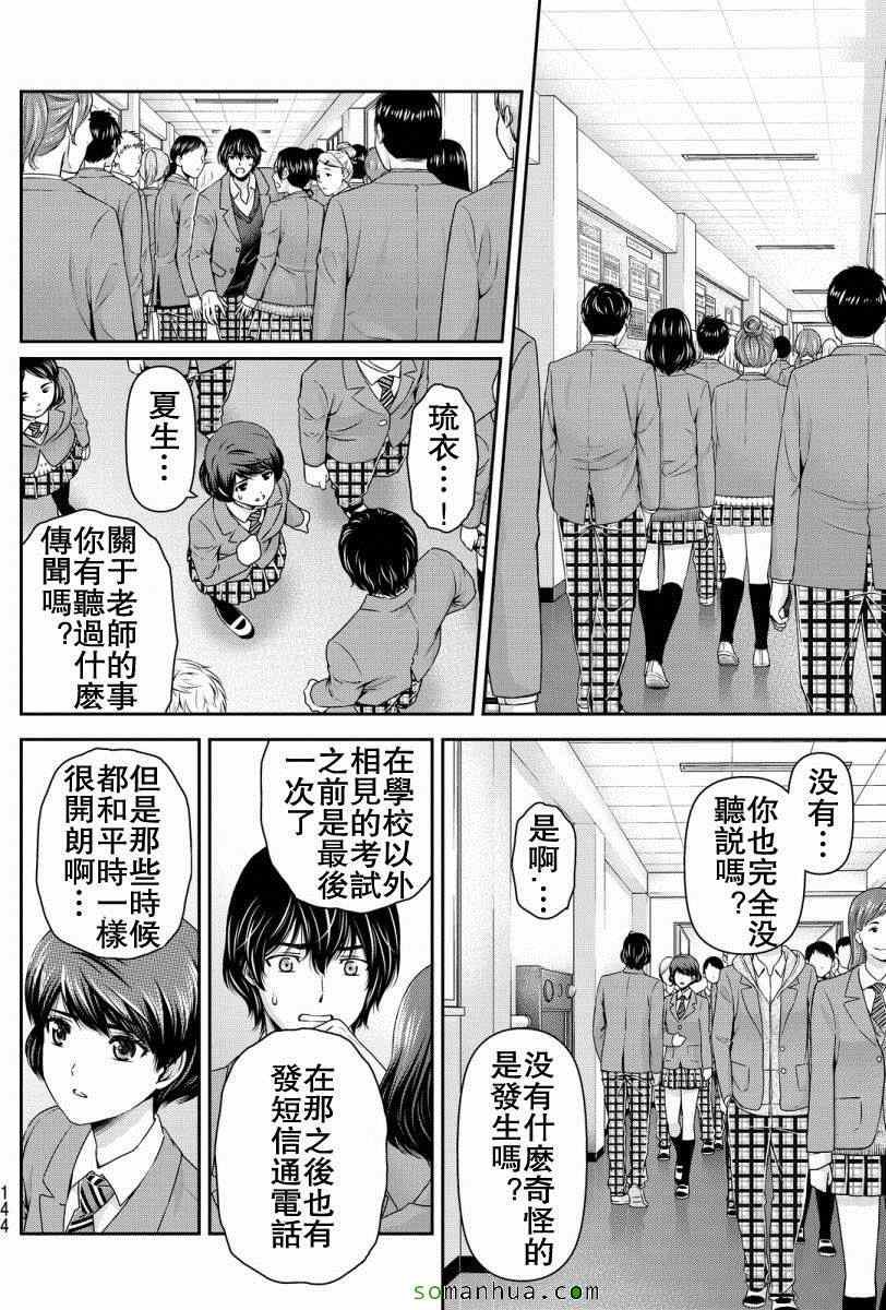 第64话