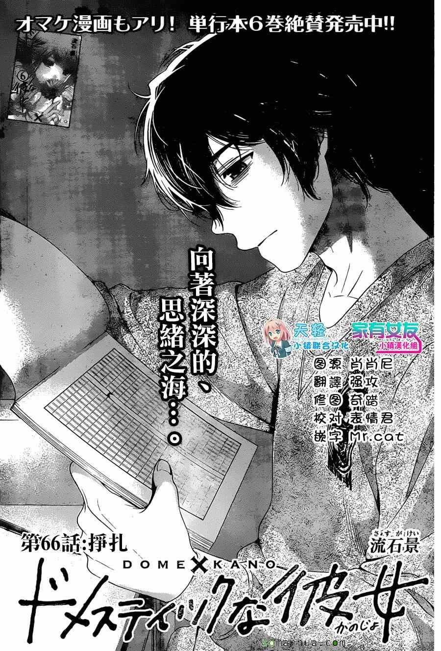 第66话