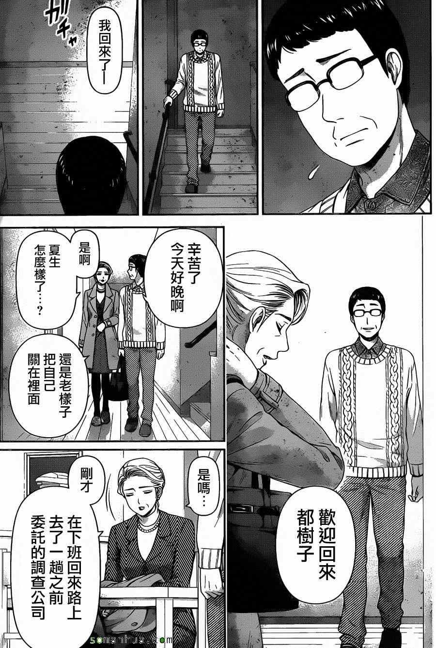 第66话