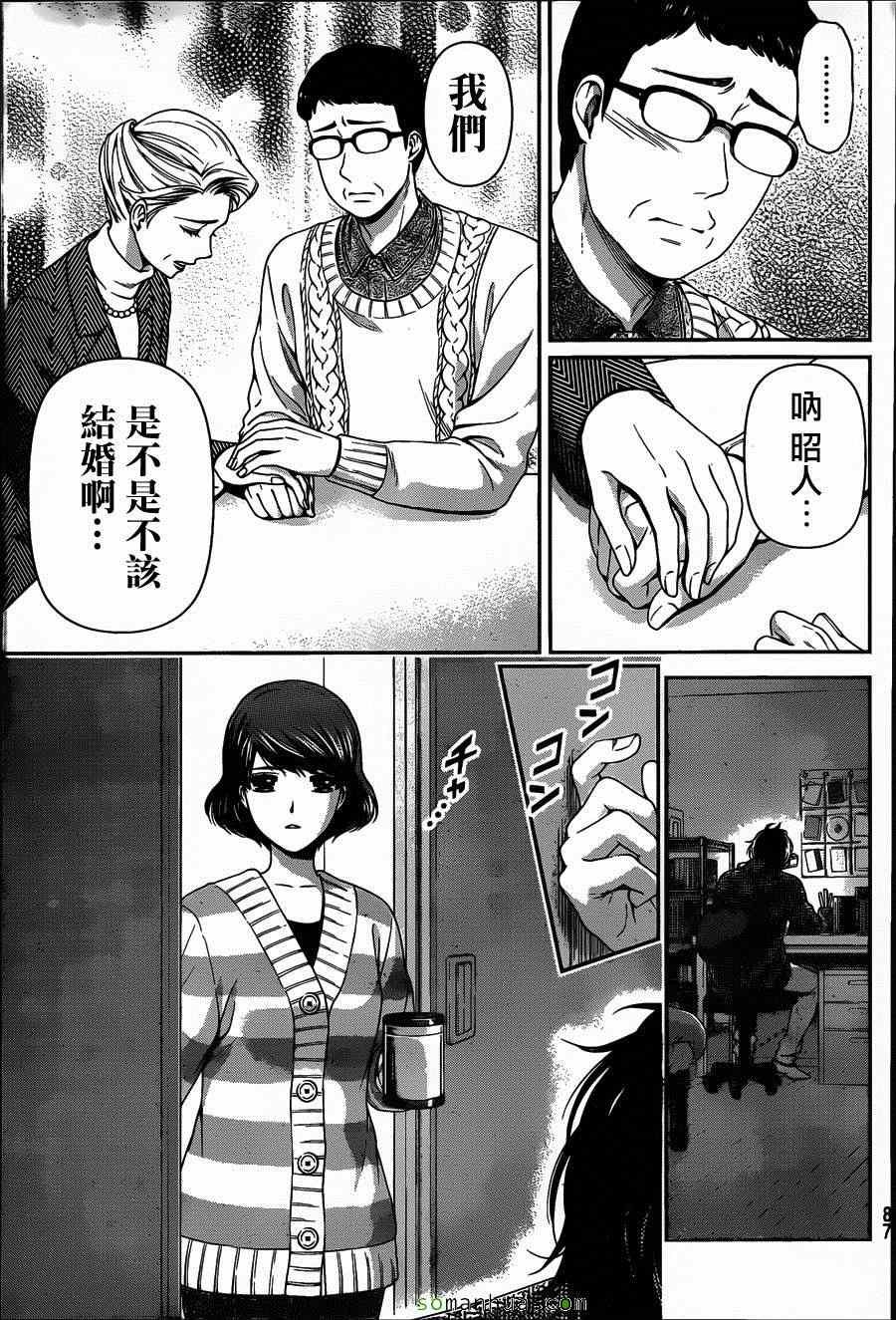 第66话