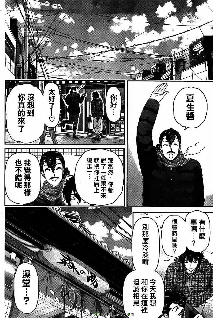第66话