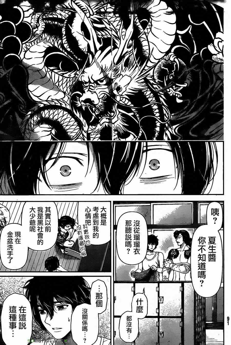 第66话