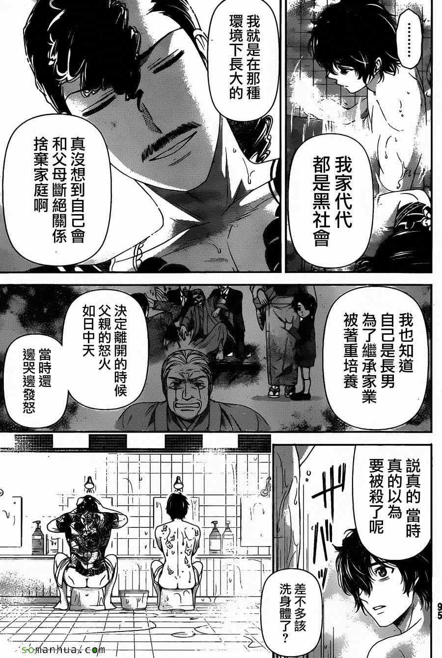 第66话