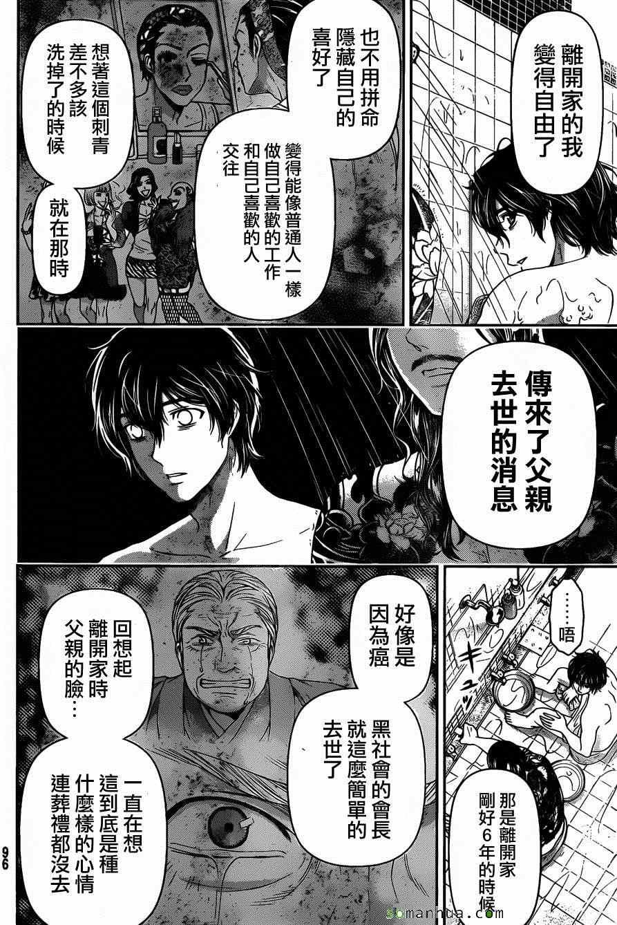 第66话
