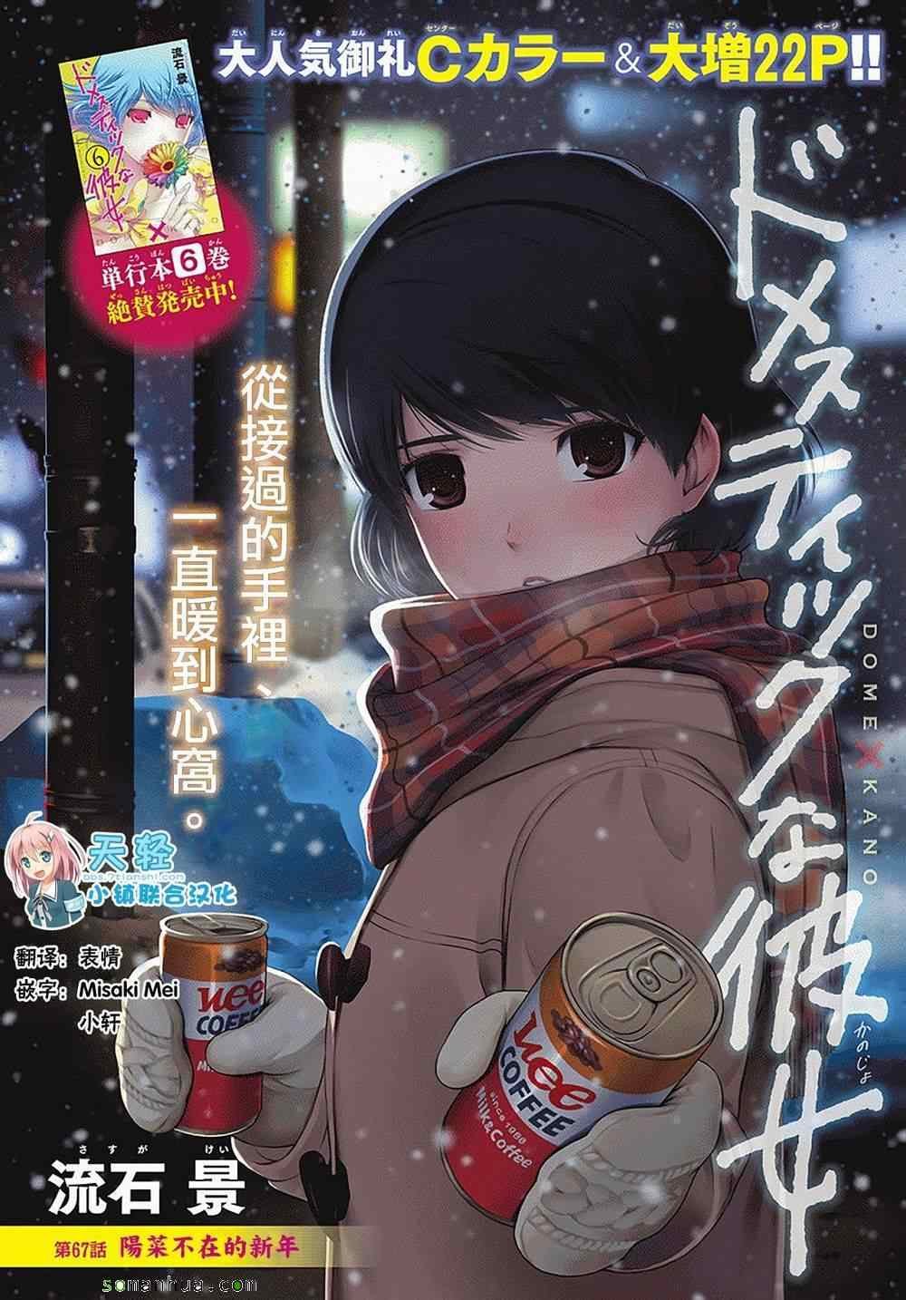 第67话