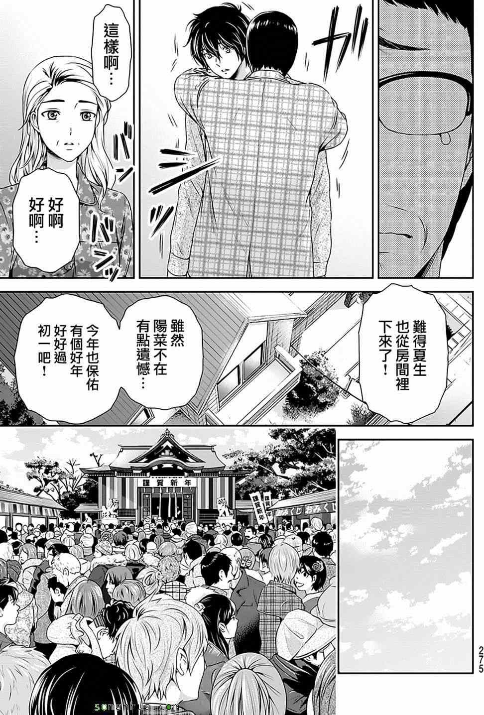 第67话