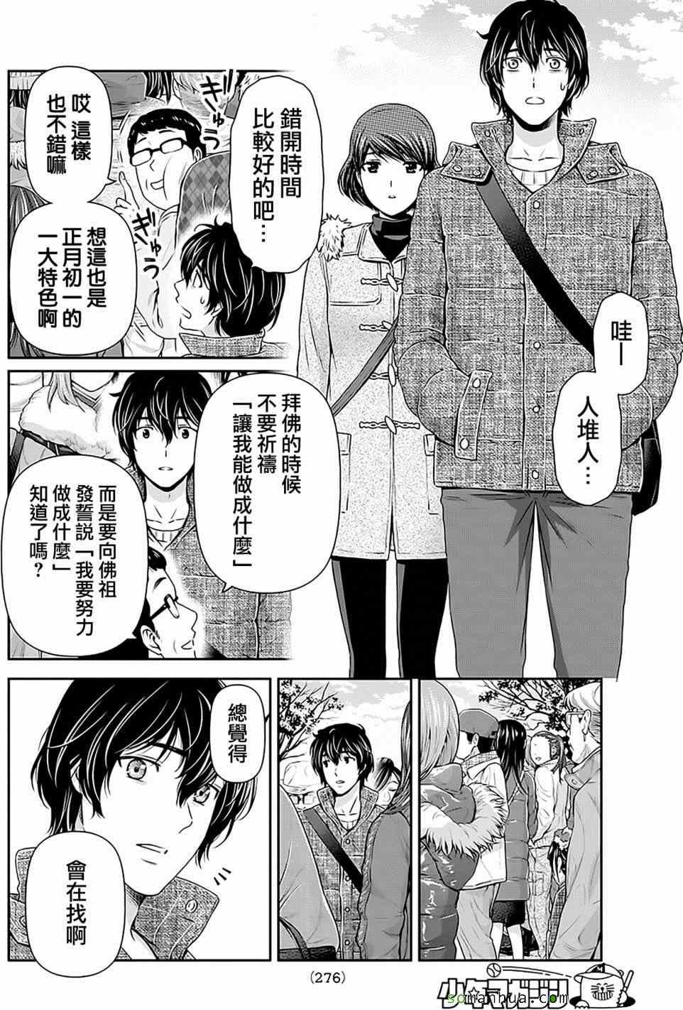 第67话