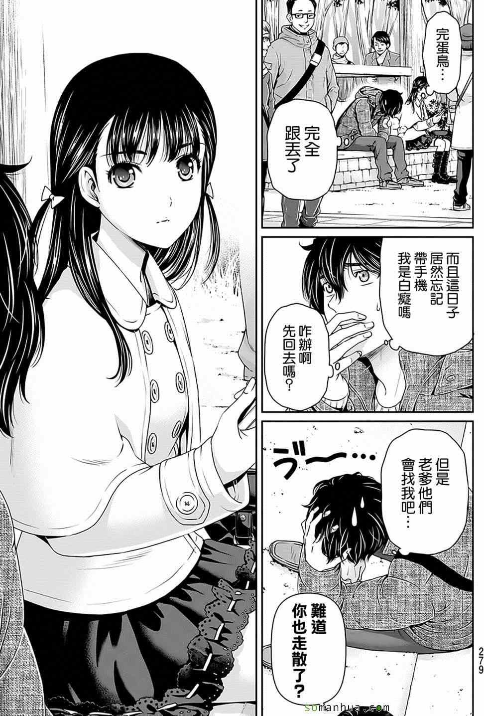 第67话