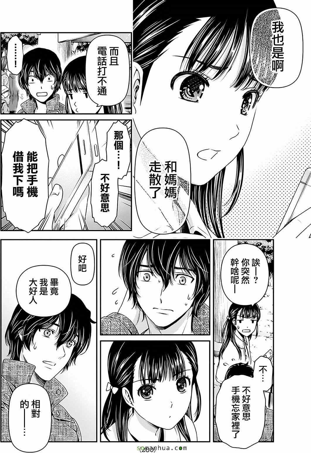 第67话