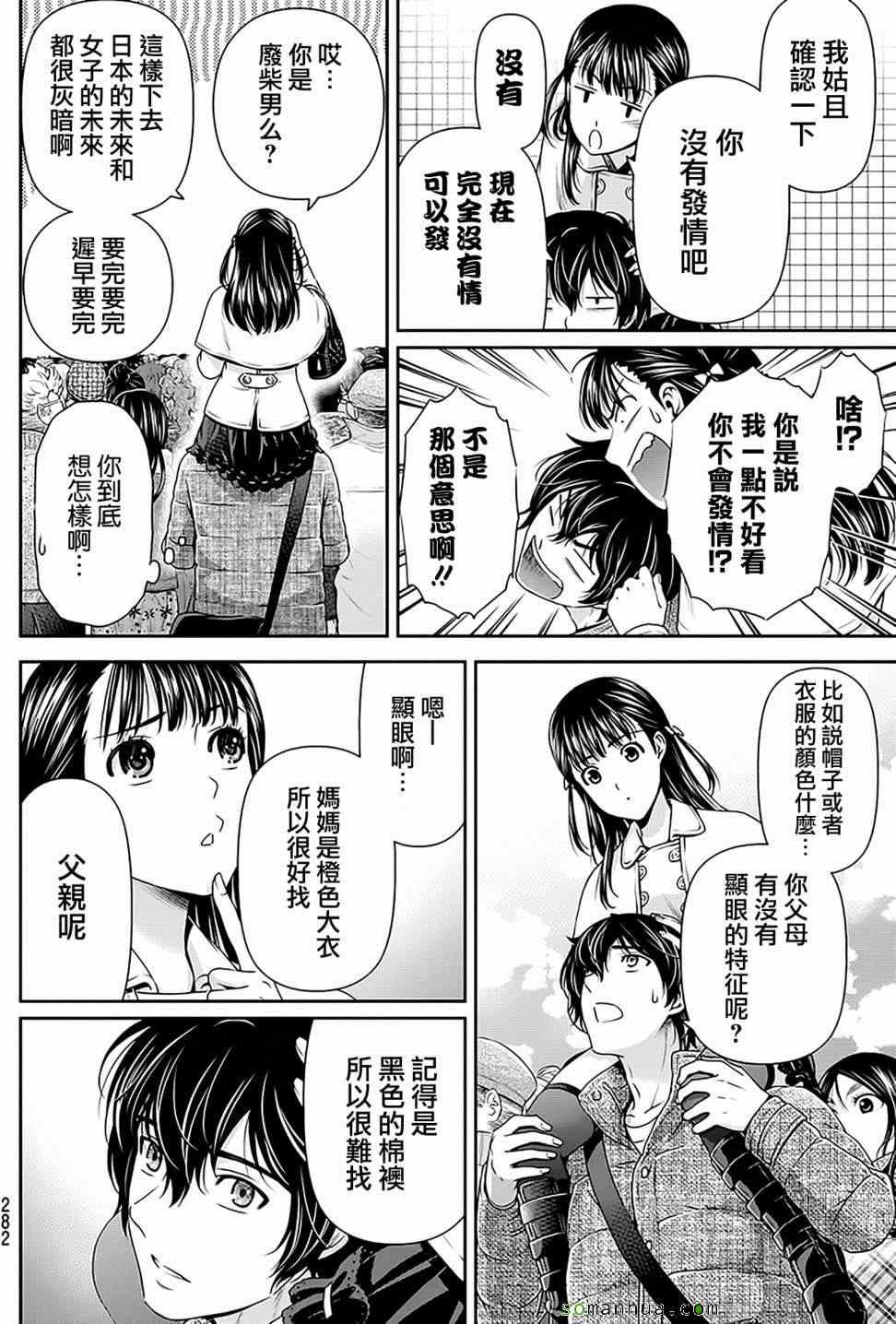 第67话