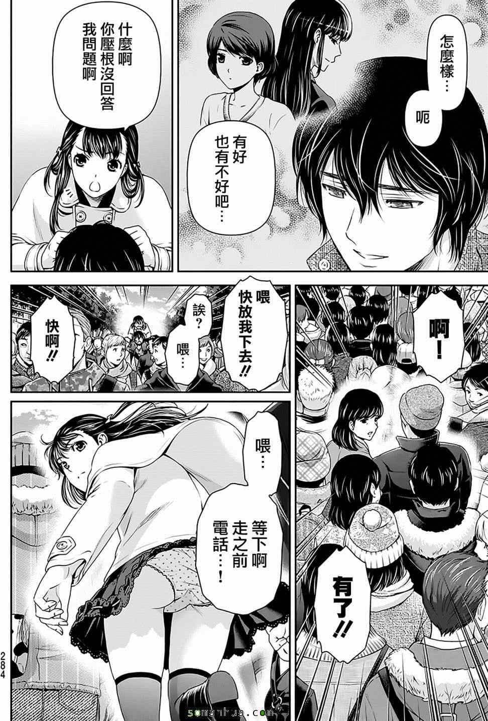第67话