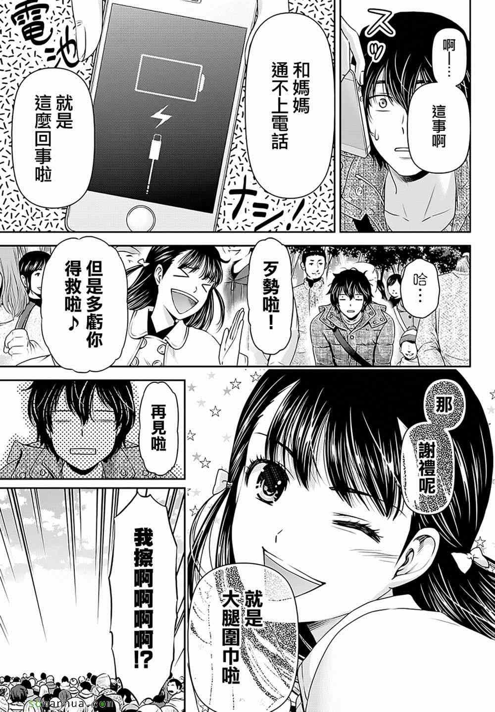 第67话