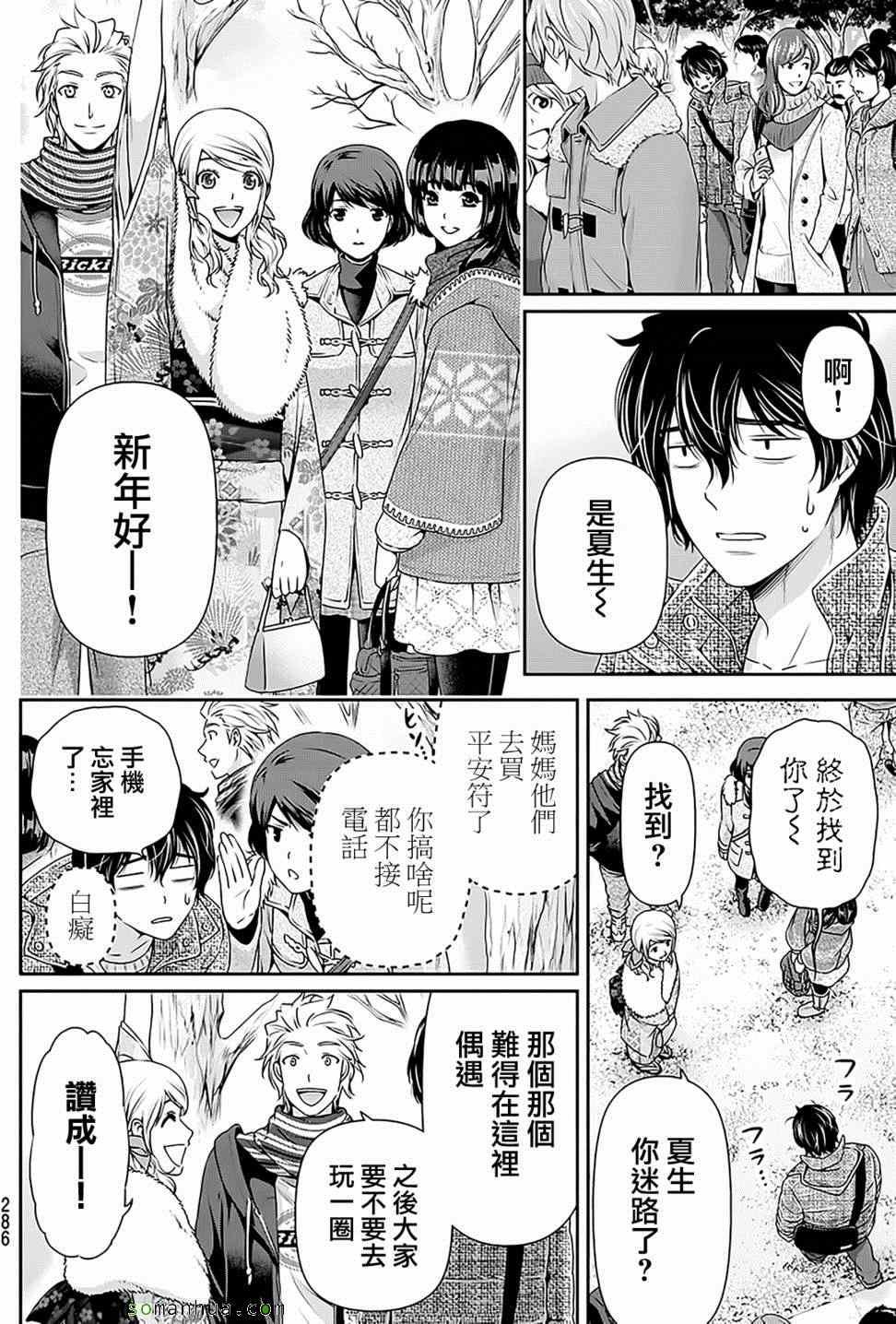 第67话