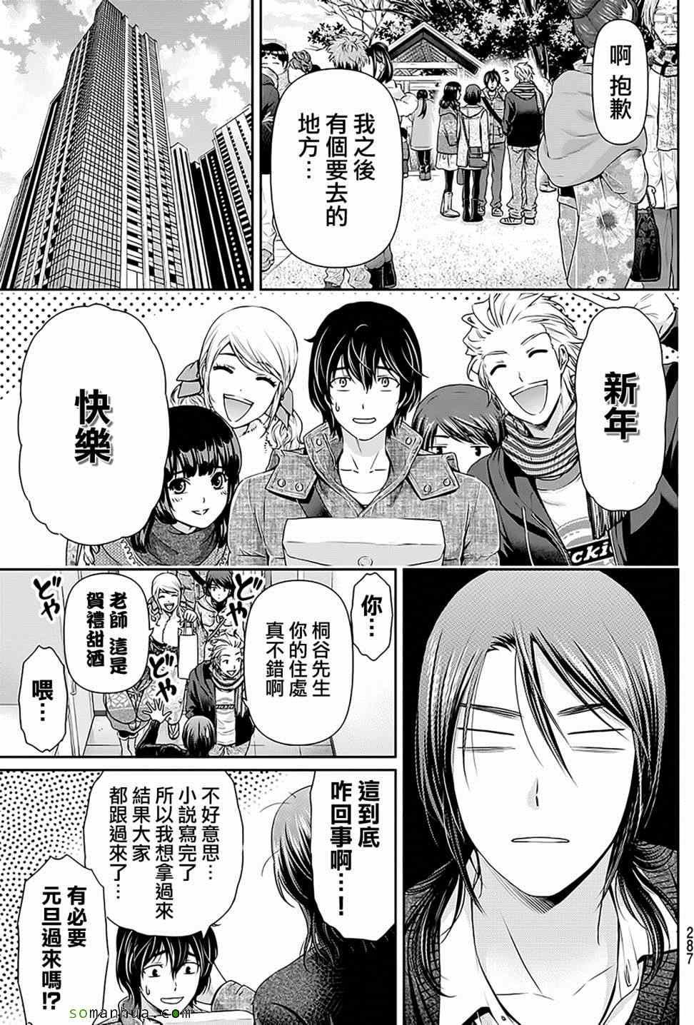 第67话