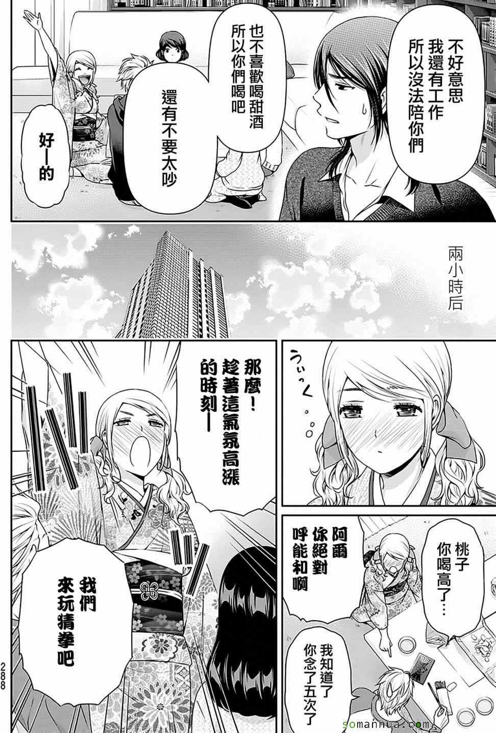 第67话