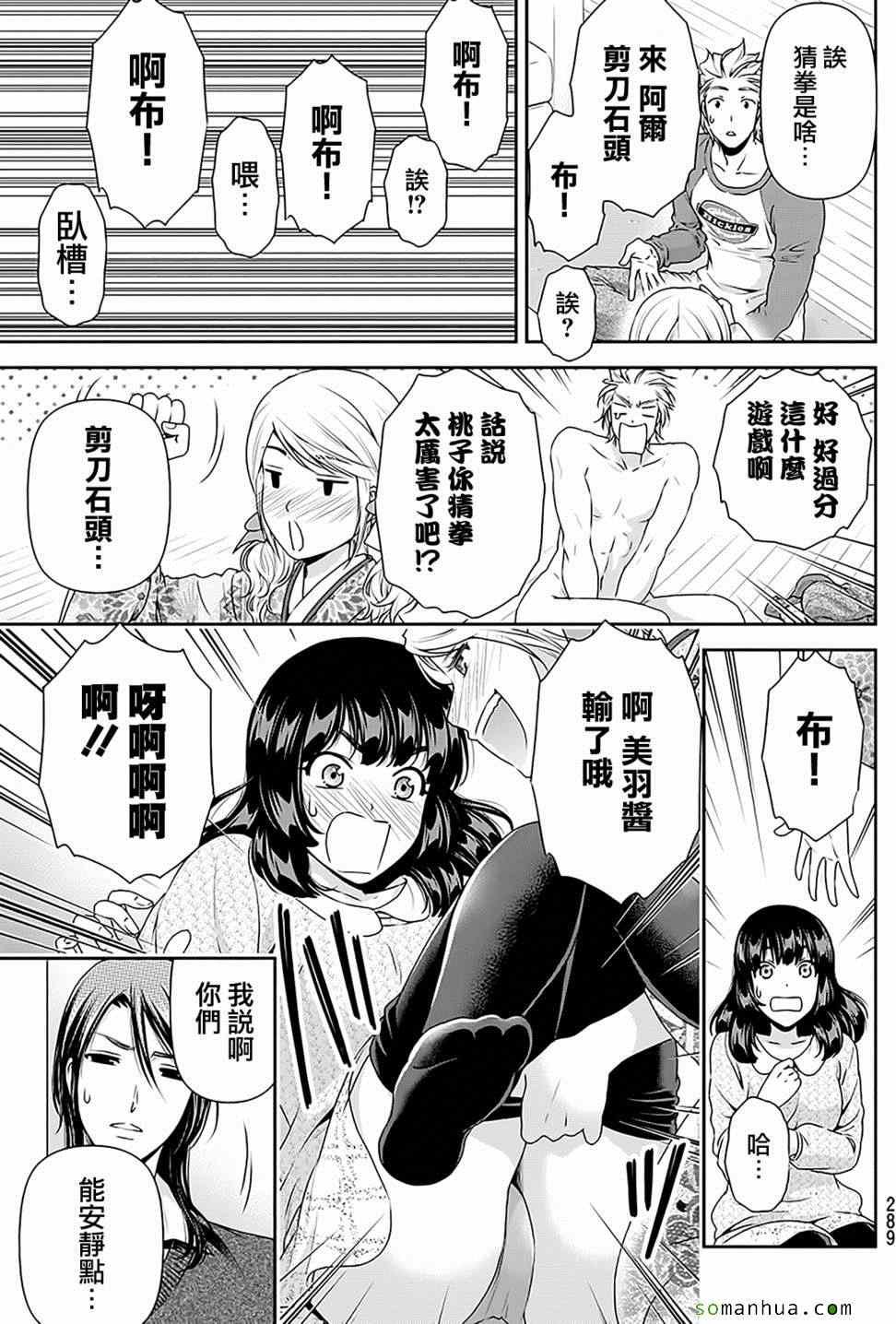 第67话