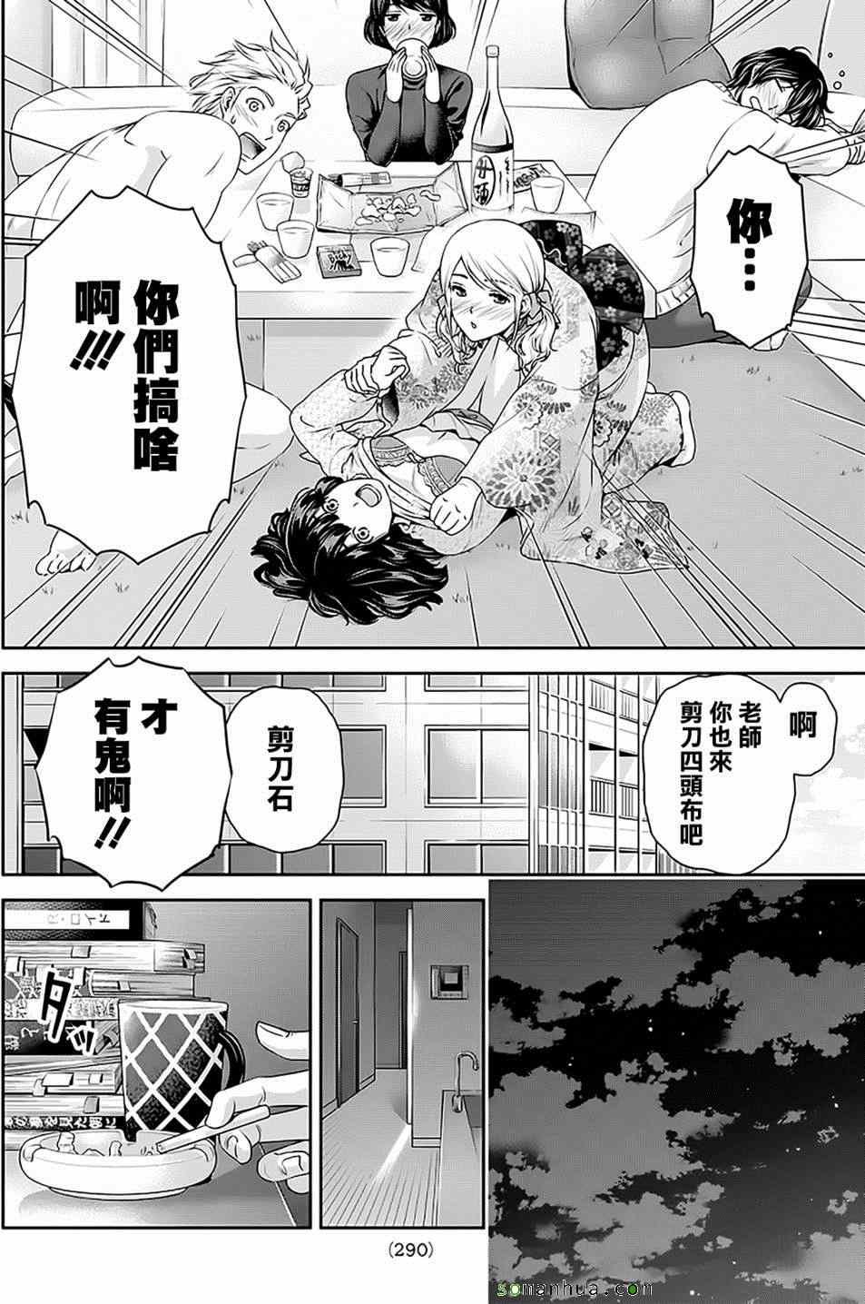 第67话