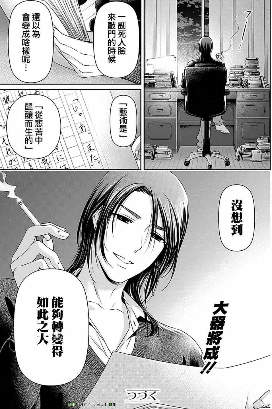 第67话