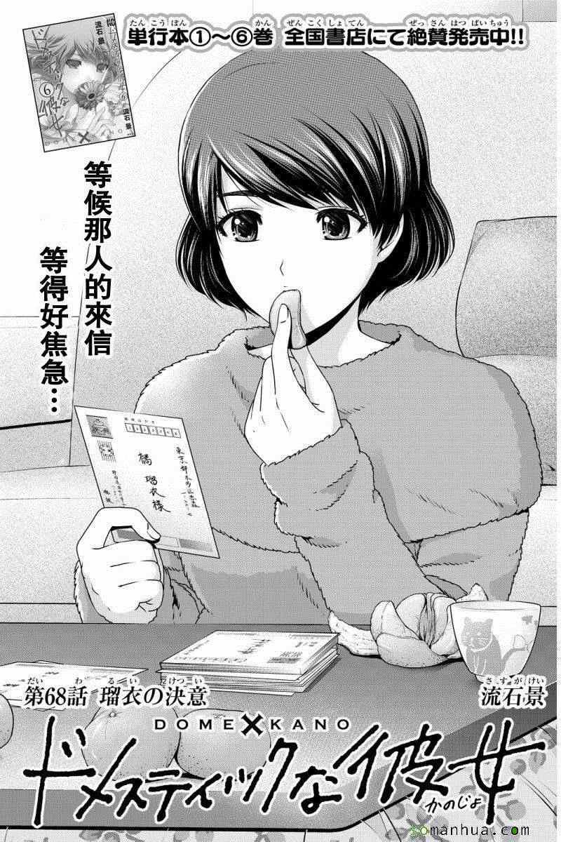 第68话