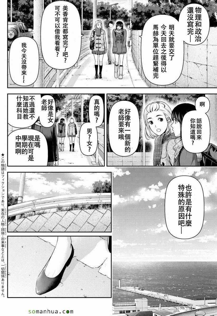 第68话