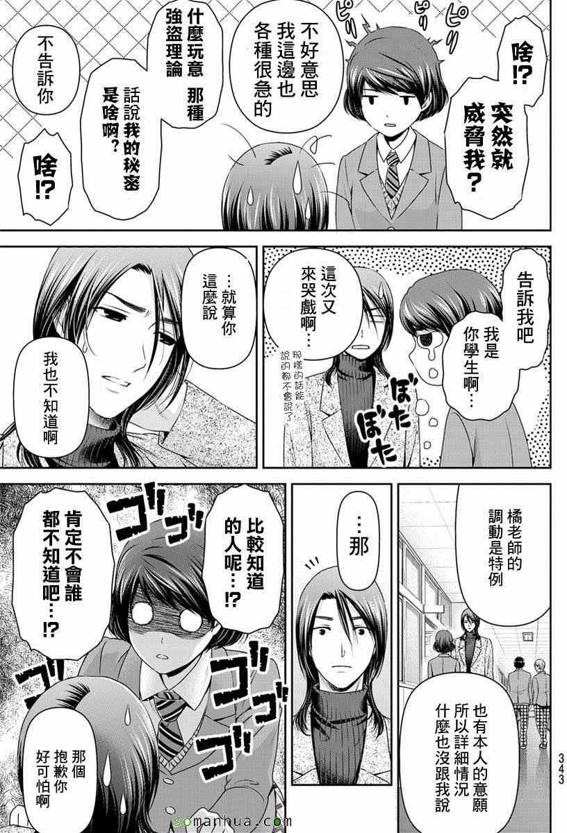 第69话