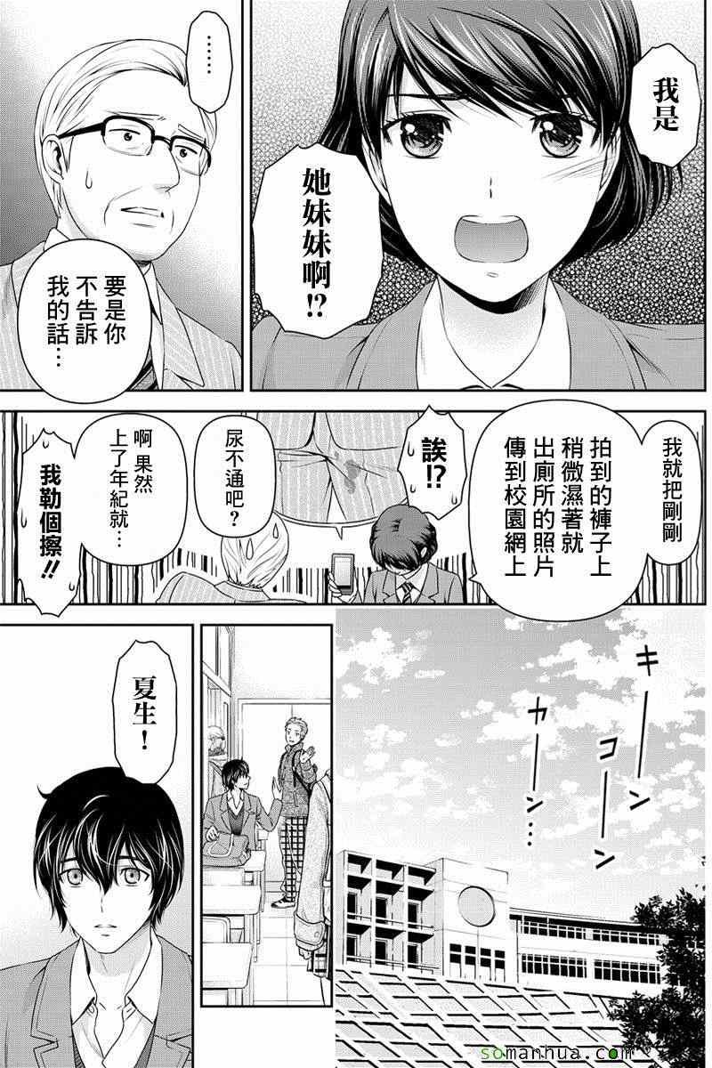 第69话