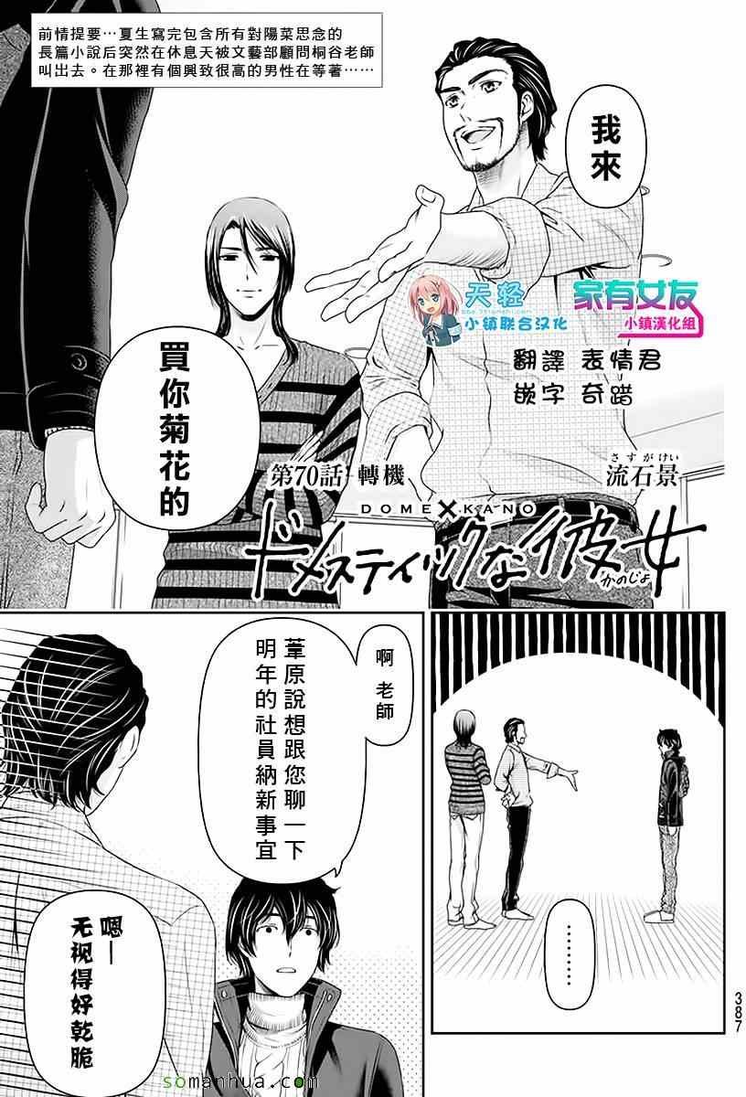 第70话