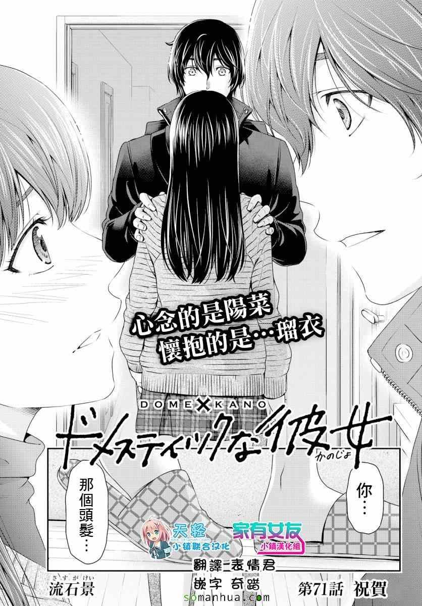 第71话
