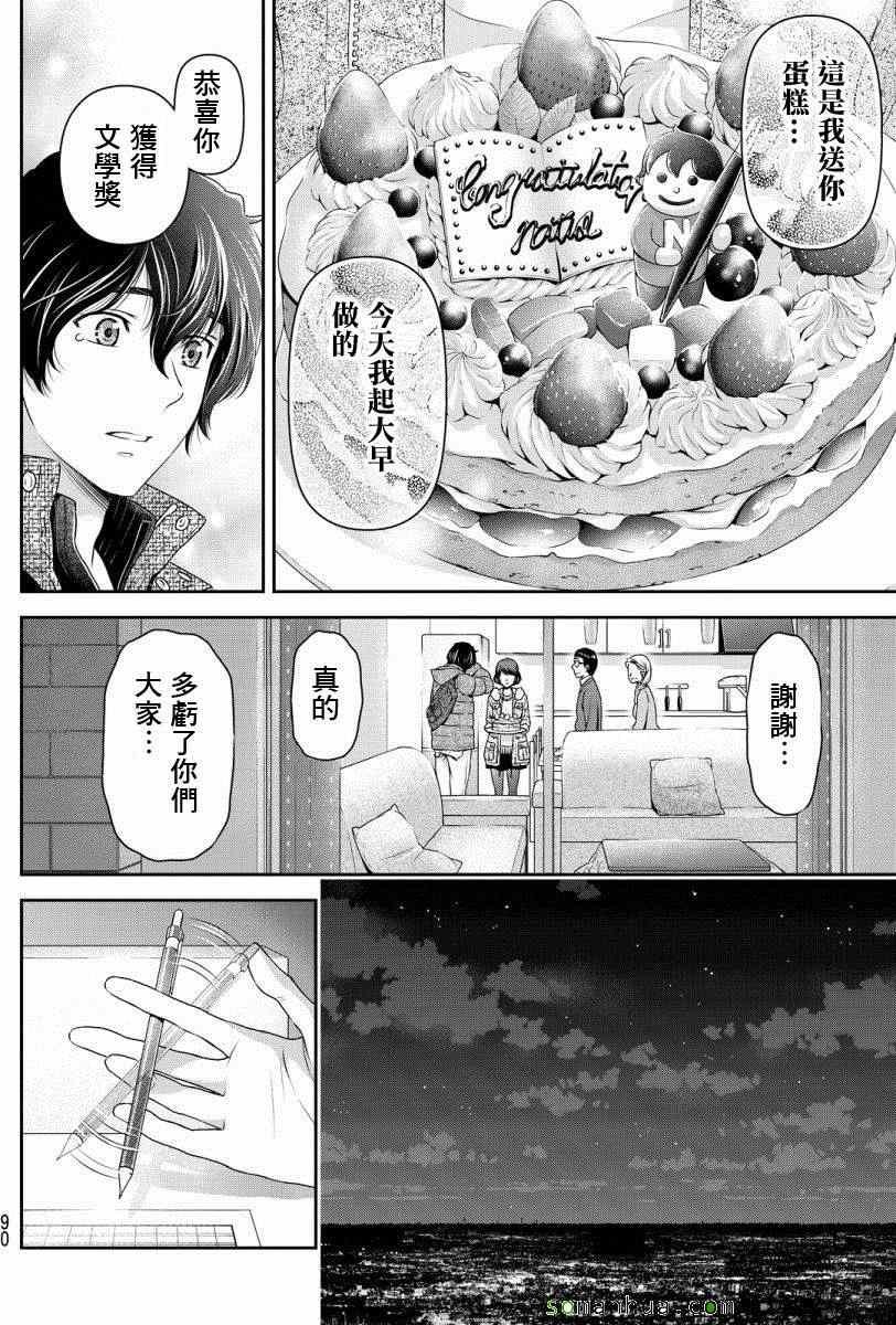 第71话