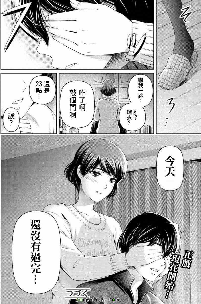 第71话