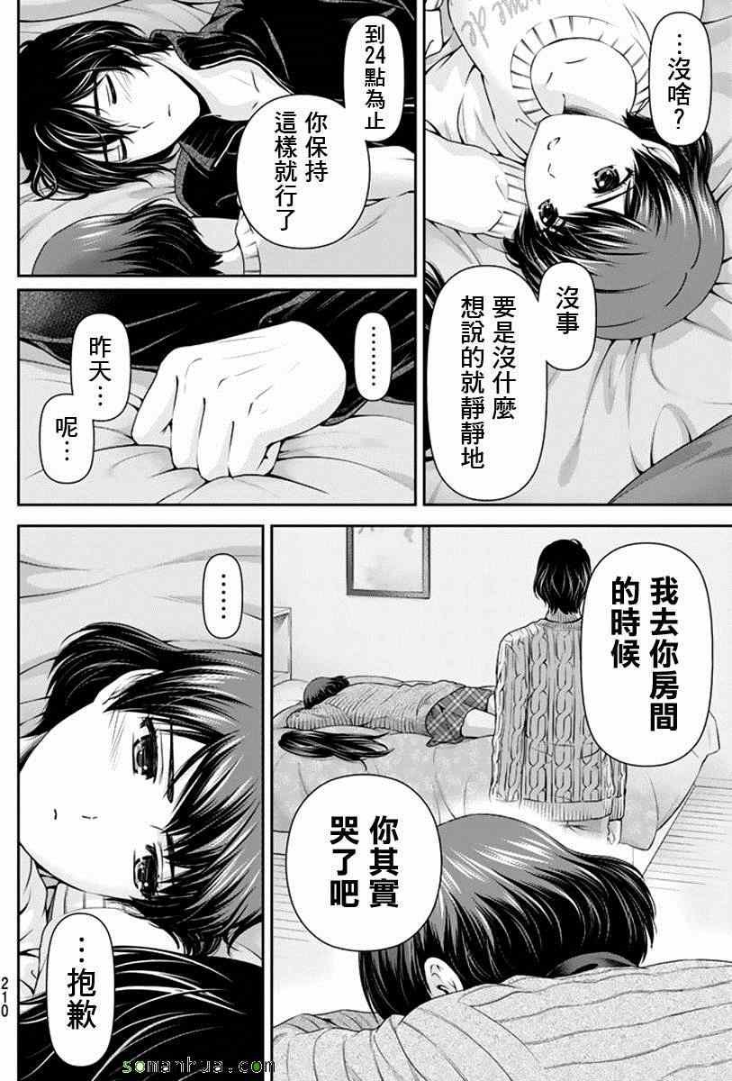 第72话