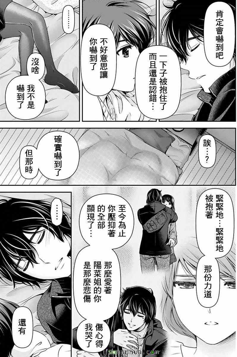 第72话