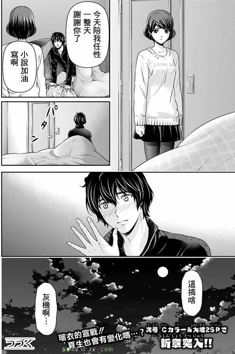 第72话