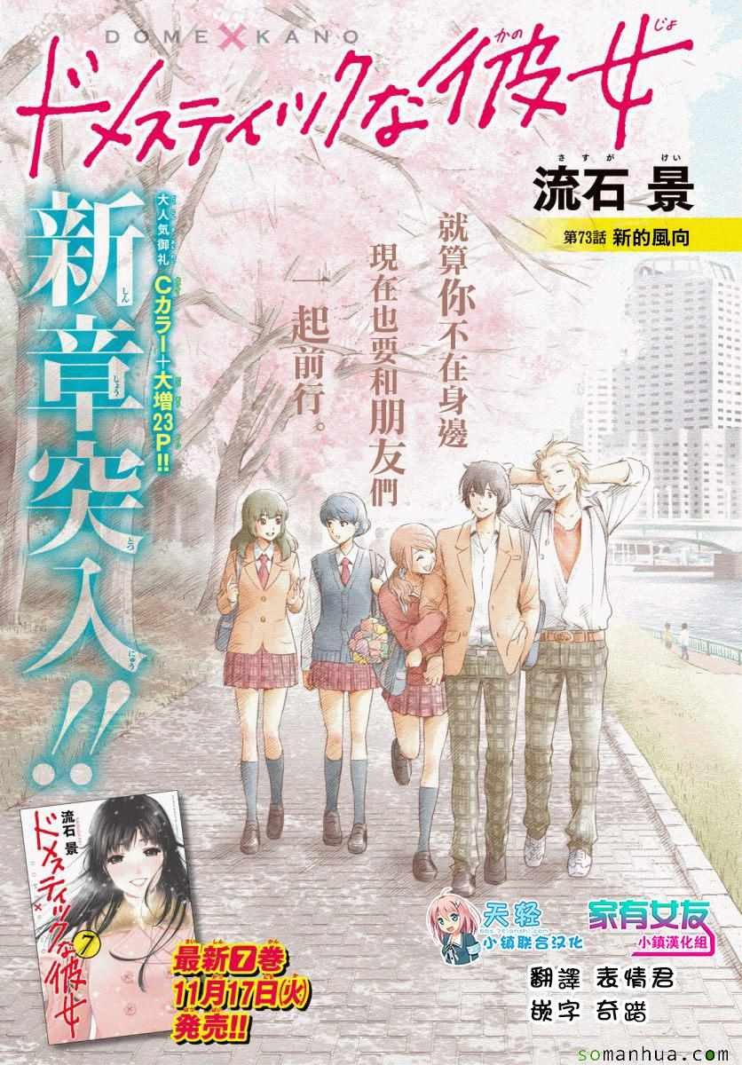 第73话