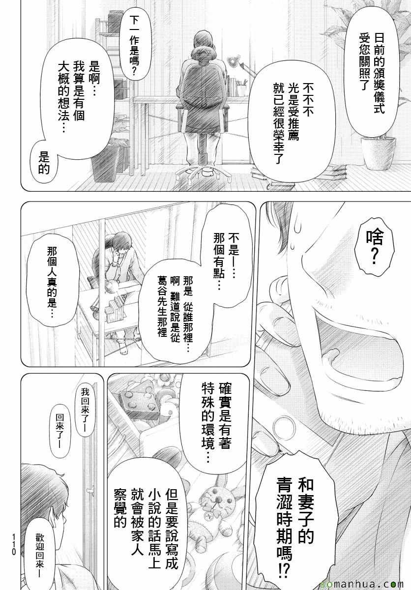 第73话
