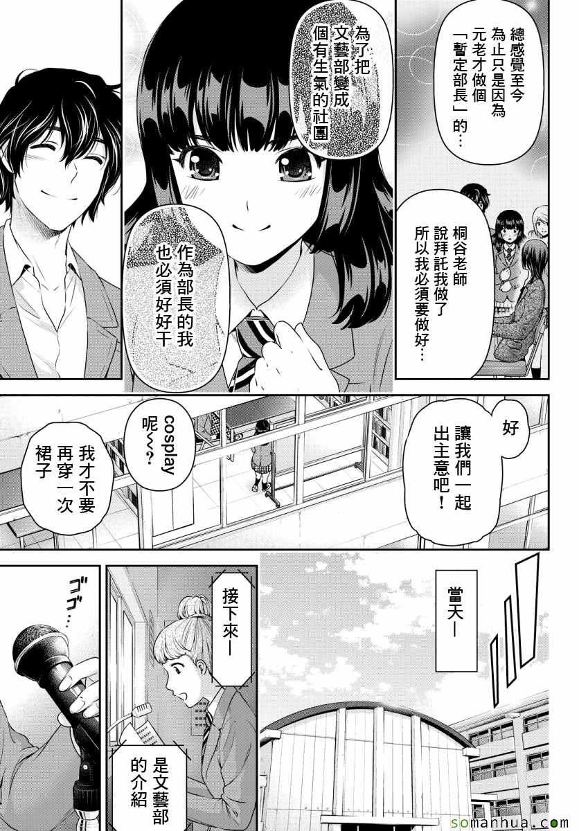 第73话