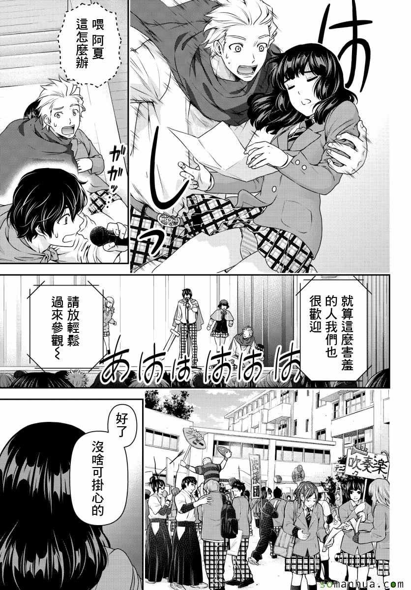 第73话