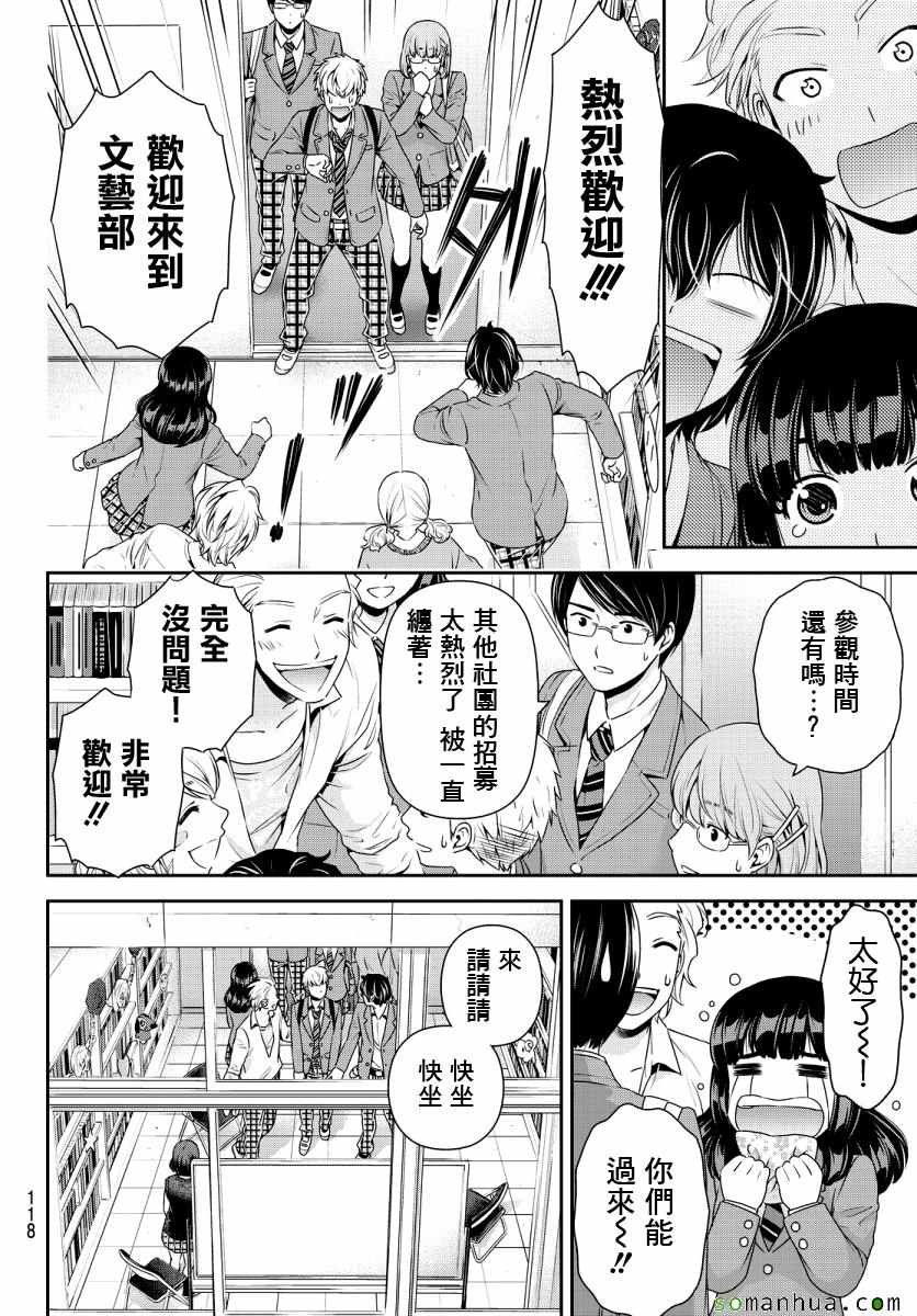 第73话