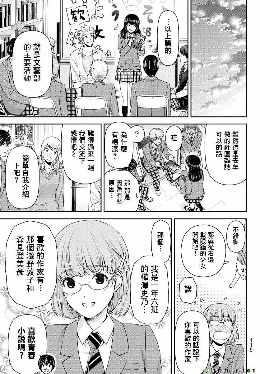 第73话