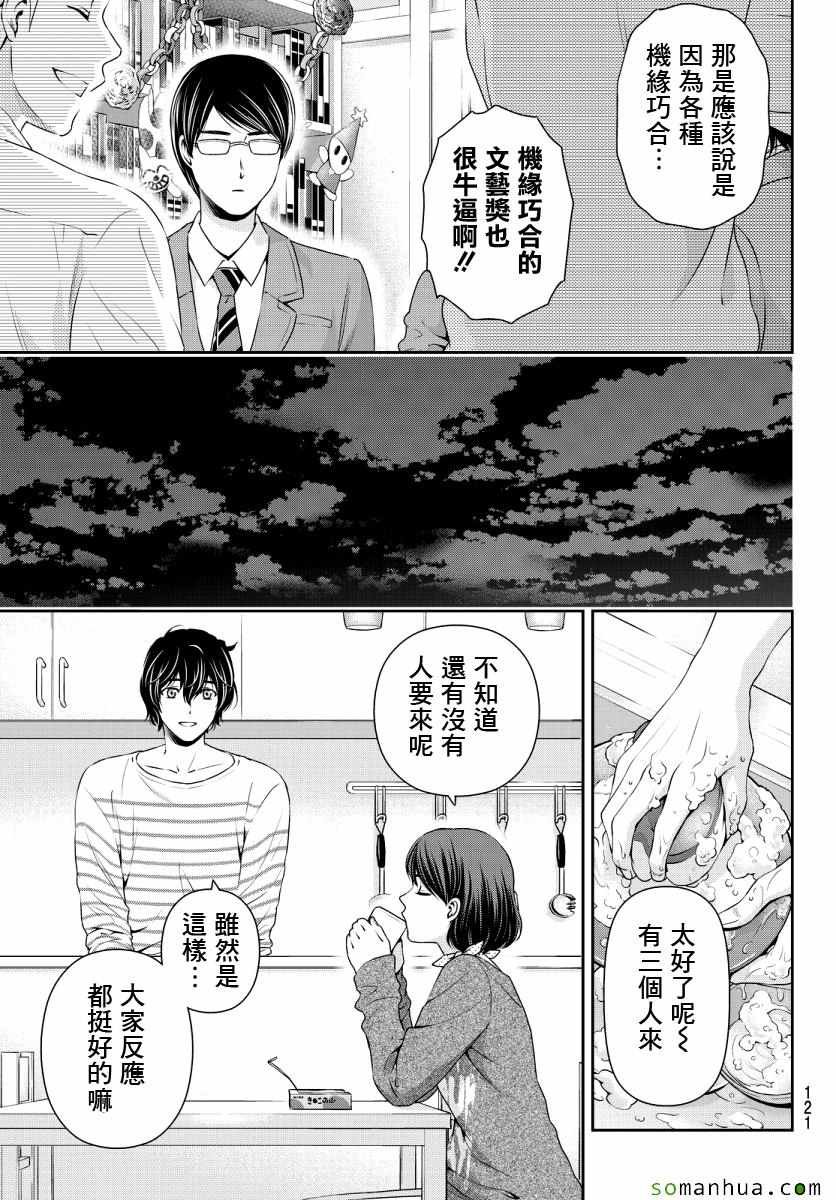 第73话