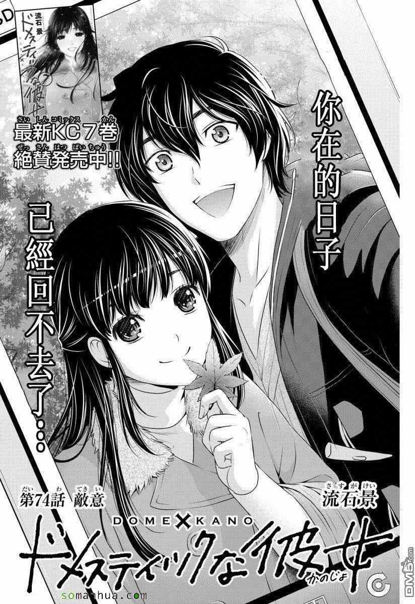 第74话