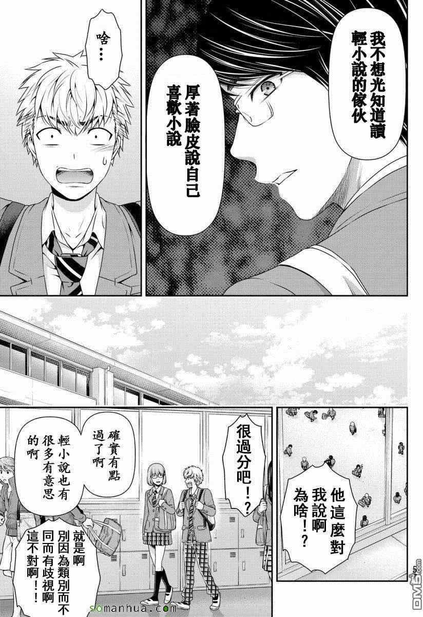 第74话