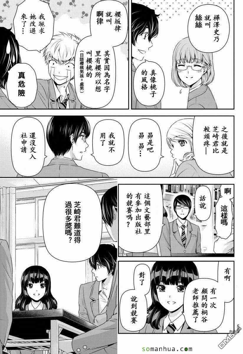 第74话