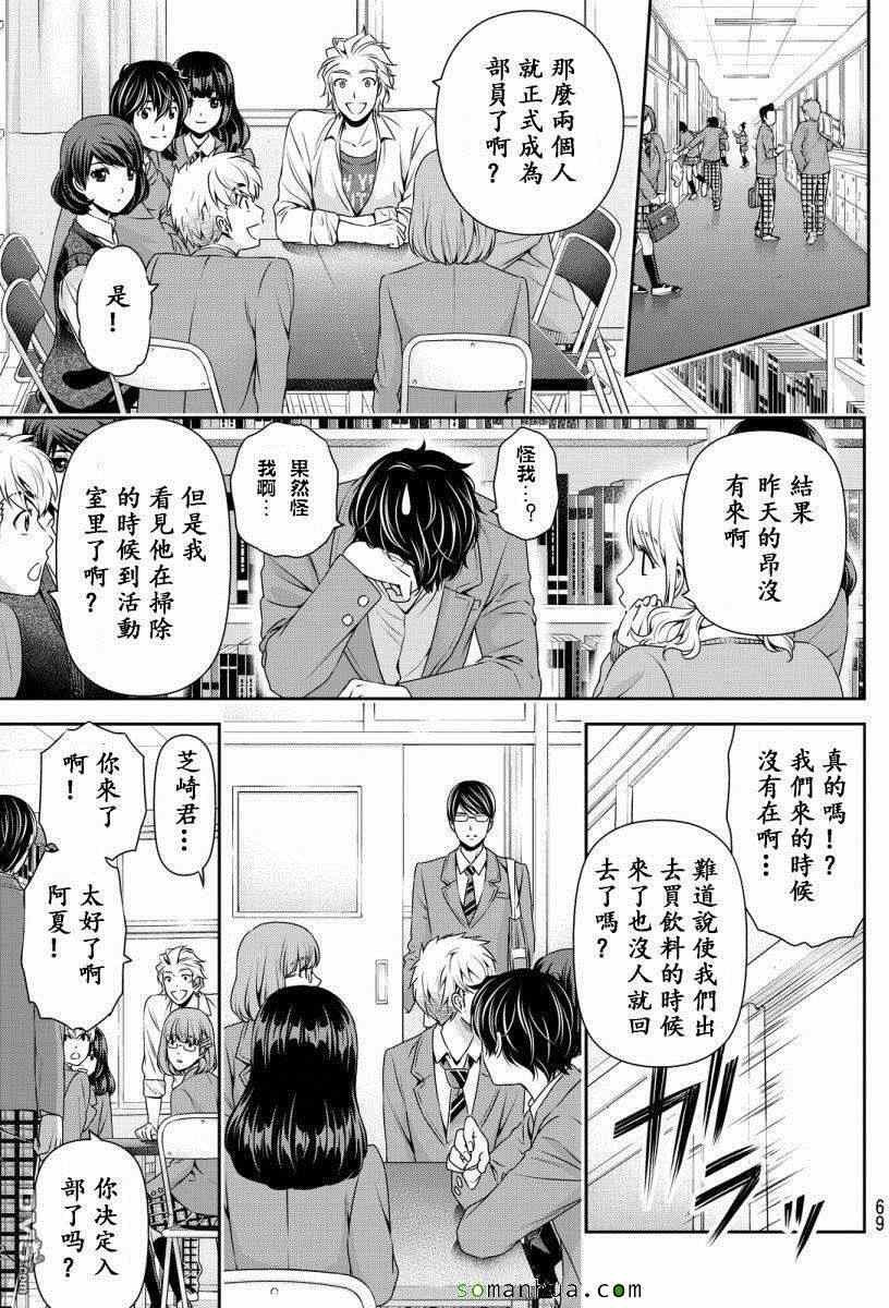 第74话