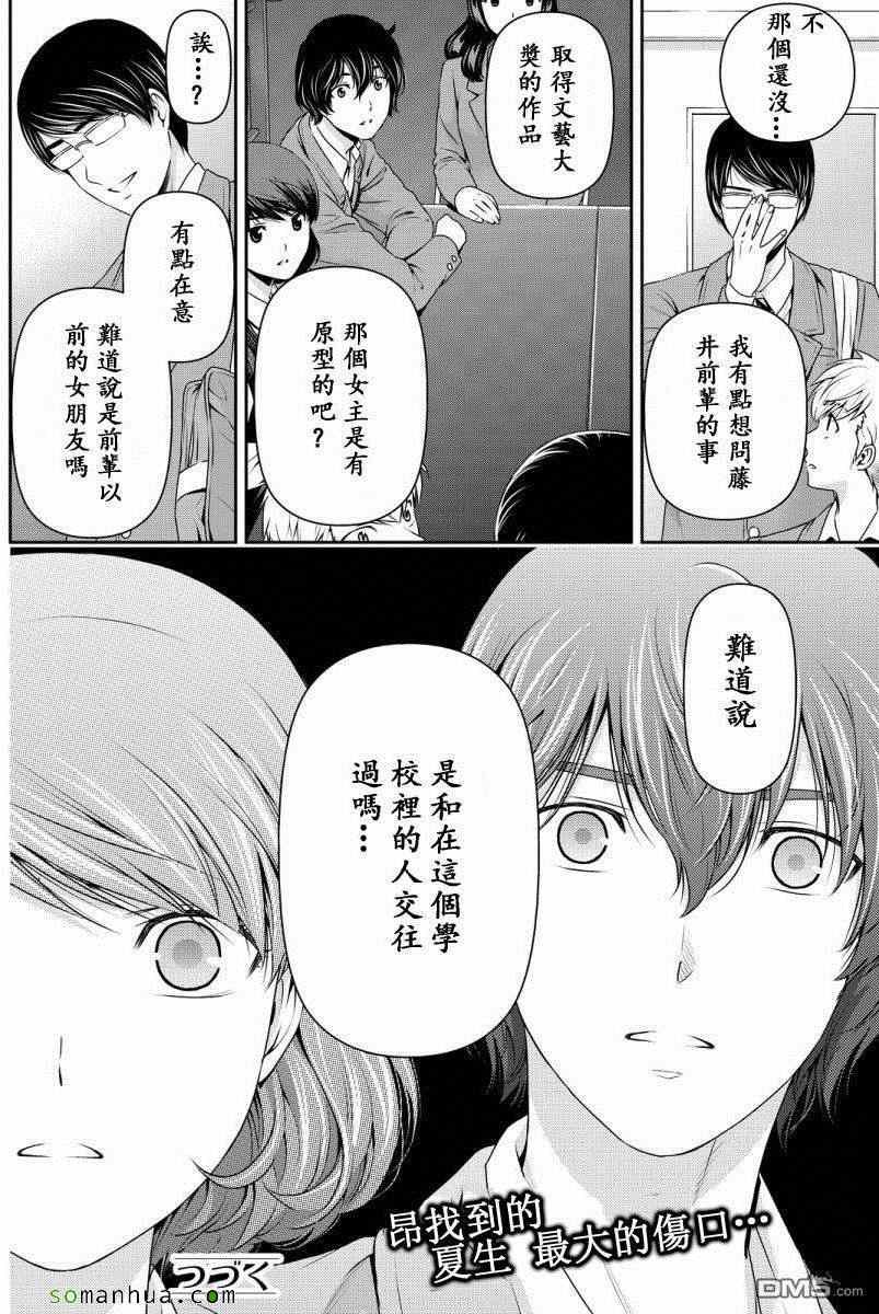 第74话