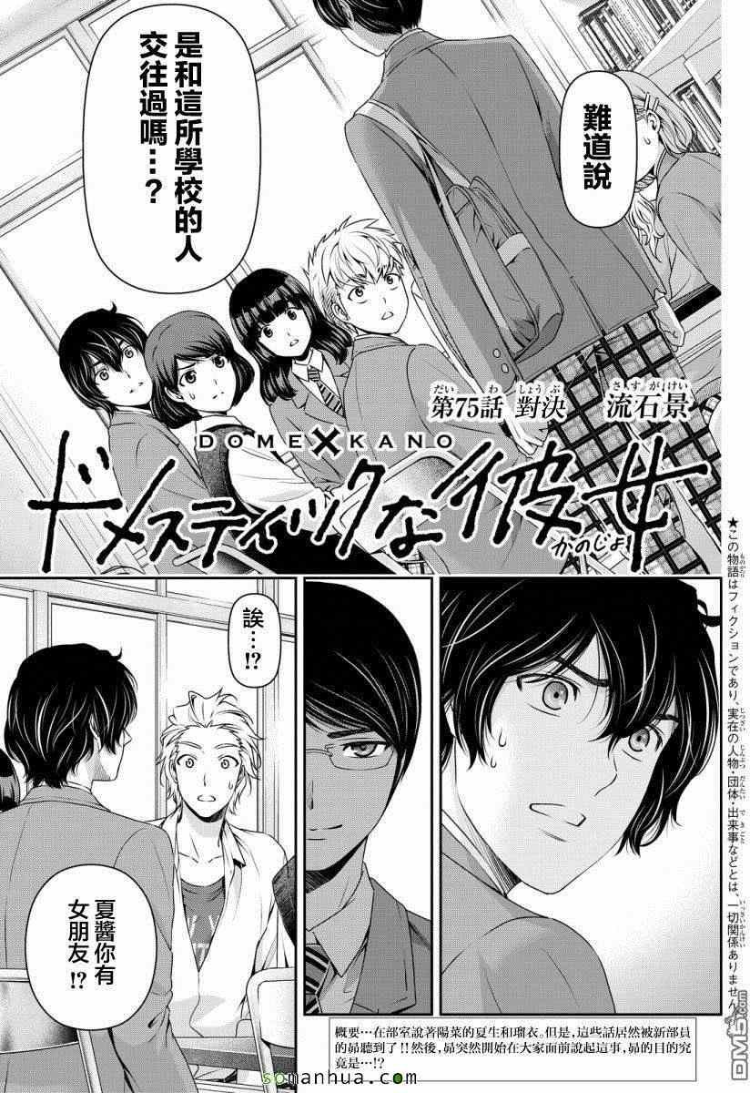第75话