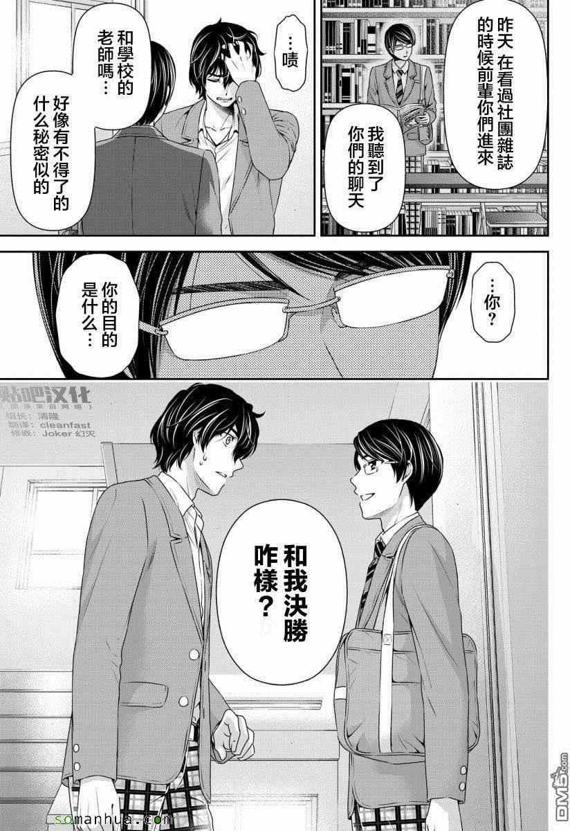 第75话