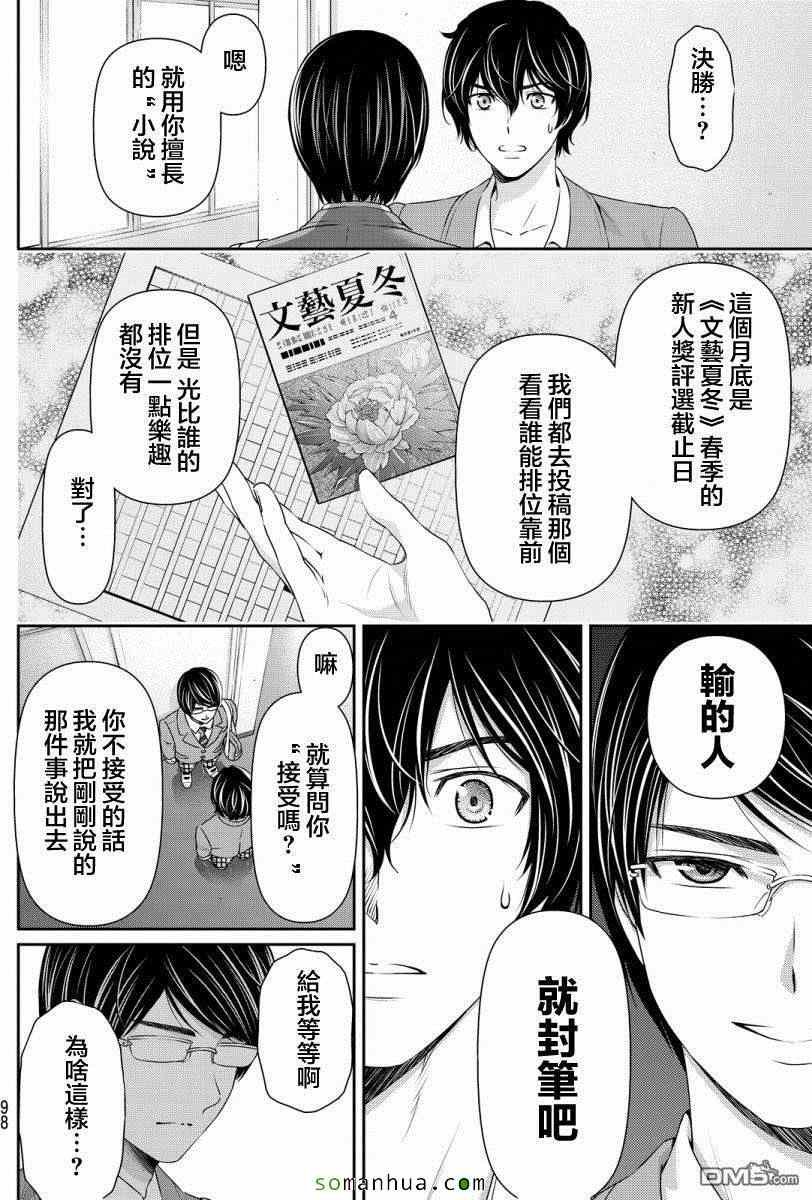 第75话
